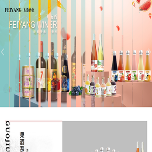 烟台飞扬酒业有限公司