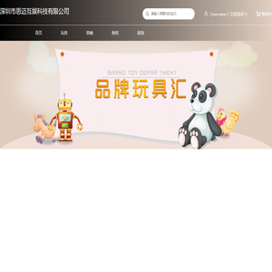 深圳市思迈互娱科技有限公司