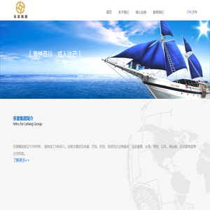 乐堂集团