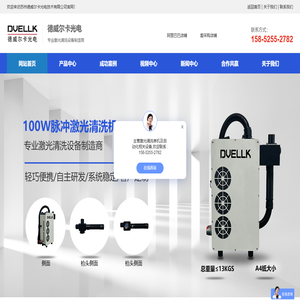 激光清洗机