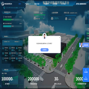 深圳市武智科技有限公司