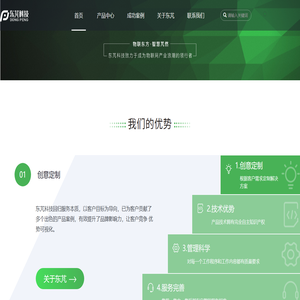 东芃科技