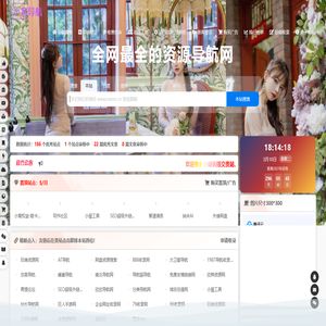 小窝导航