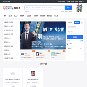 长沙人才网【官网】直聊免费