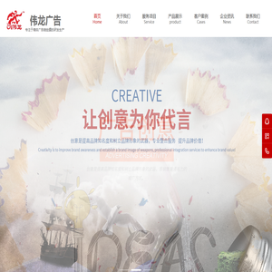 石家庄伟龙广告有限公司