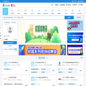 南方人才网