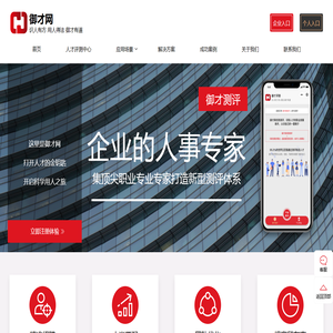 御才网