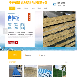 宁波钢结构厂家