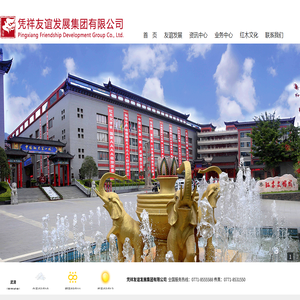 友谊发展集团/红木第一城/红木文博城