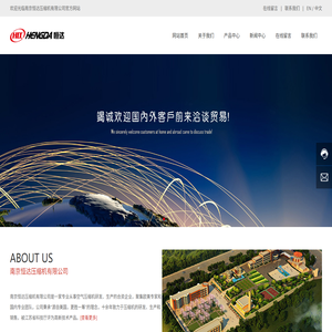 南京恒达压缩机有限公司