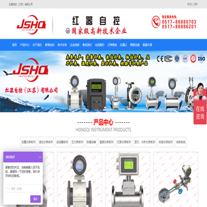 红器自控（江苏）有限公司