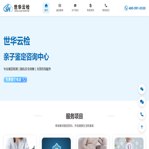 杭州隐私亲子鉴定