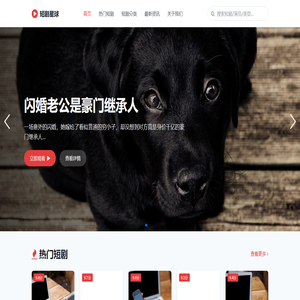 抖音短剧资源大全最新版