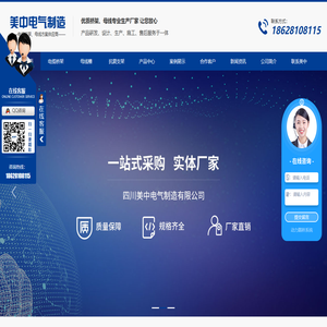 成都桥架厂家