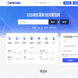 黄页网