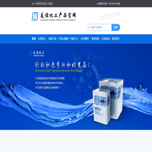 友谊化工产品官网