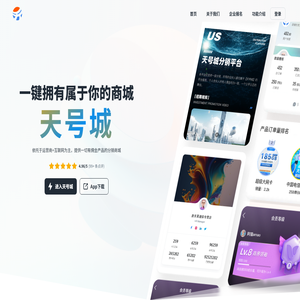 天号城