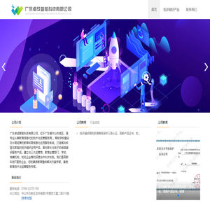 广东卓成智能科技有限公司