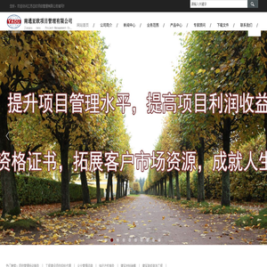 南通亚欧项目管理有限公司