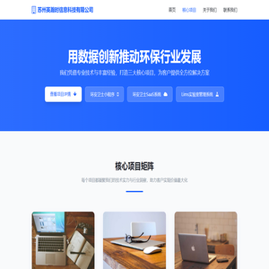 公司核心项目宣传