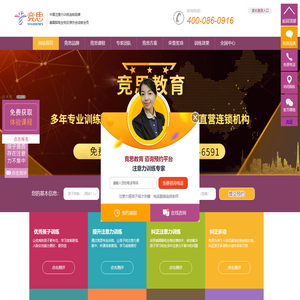 竞思注意力训练