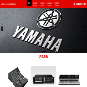 北京巨声易购科技发展有限公司,会议设备,音响设备,会议设备销售,音响设备销售