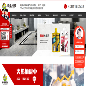 陕西美缝剂厂家