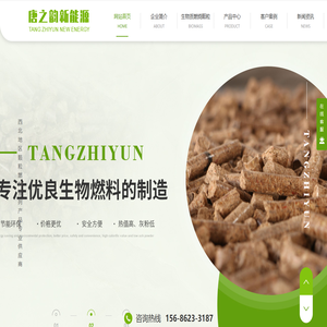 陕西生物质燃烧颗粒厂家