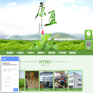 南阳康盈艾草科技有限公司