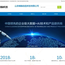 济南软件开发