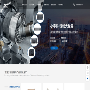 杭州富阳宏泰精密铸件有限公司