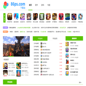 86ps软件园