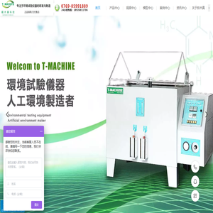 东莞市铁木真仪器科技有限公司