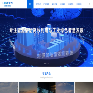 浙江浩普智能科技有限公司