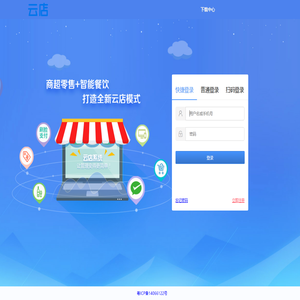 云店