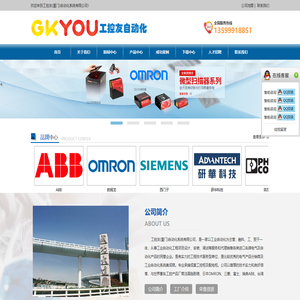 工控友(厦门)自动化系统有限公司官方网站