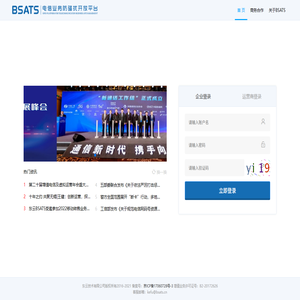 东云BSATS官网