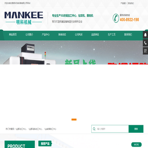 5g通讯基站加工中心
