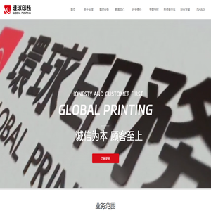 西安环球印务股份有限公司