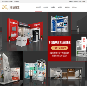 上海帝斓展览有限公司