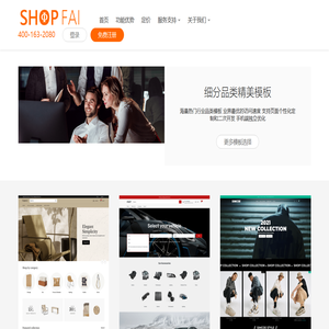 ShopFai店熵SaaS独立站系统