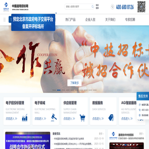 中国通用招标网
