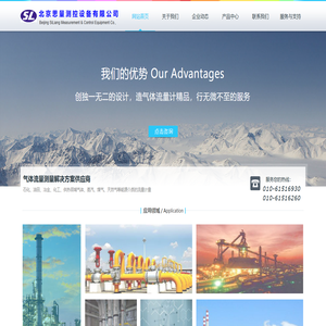 北京思量测控设备有限公司