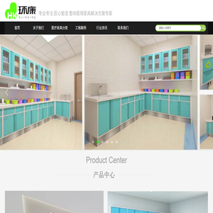 环康医疗科技（广州）有限公司