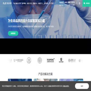 为生命品质的提升贡献智慧和力量