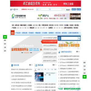 全球环保研究网