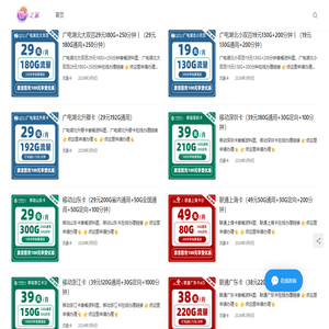 移动,联通,电信,广电流量卡