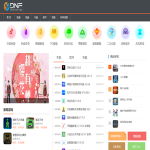 带你飞游戏站:手机游戏