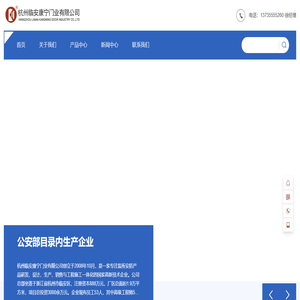杭州临安康宁门业有限公司