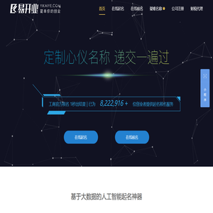 名大大